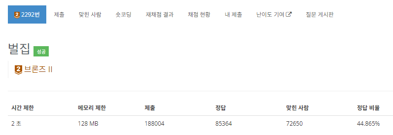 [백준] 2292 벌집 자바 풀이 브론즈2 단순구현 :: 방구석 개발자의 실험실