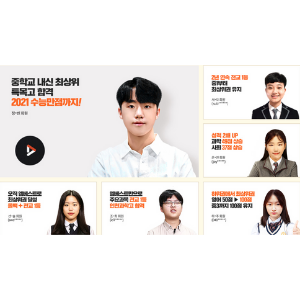 엠베스트 중등인강 가격과 후기