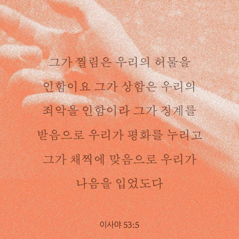예수님 간증, 화장실에서 체험한 하나님의 역사