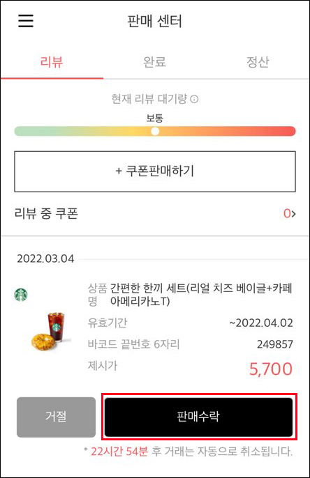 캐시워크 포인트 현금화 간단하게 하는 방법 / 앱테크 현금화