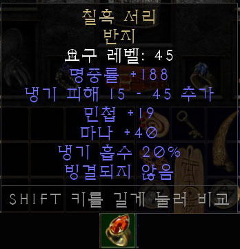 디아 레저렉션 유니크링 칠흑 서리 반지, 레이븐 프로스트링,