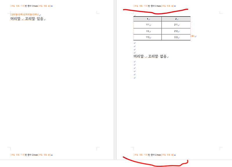 아래 한글  머리말, 꼬리말 없어짐 현상 해결방법입니다. 머리글, 바닥글 hwp 보기-조판 부호 선택 후 감추기 부분 삭제