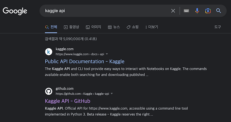 Colab Notebook에 Kaggle API 세팅하는 방법