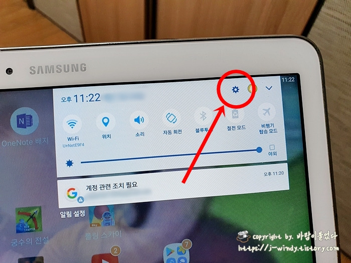갤럭시탭 공장초기화 방법