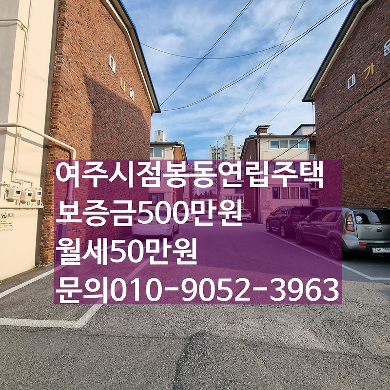 여주부동산성실공인중개사