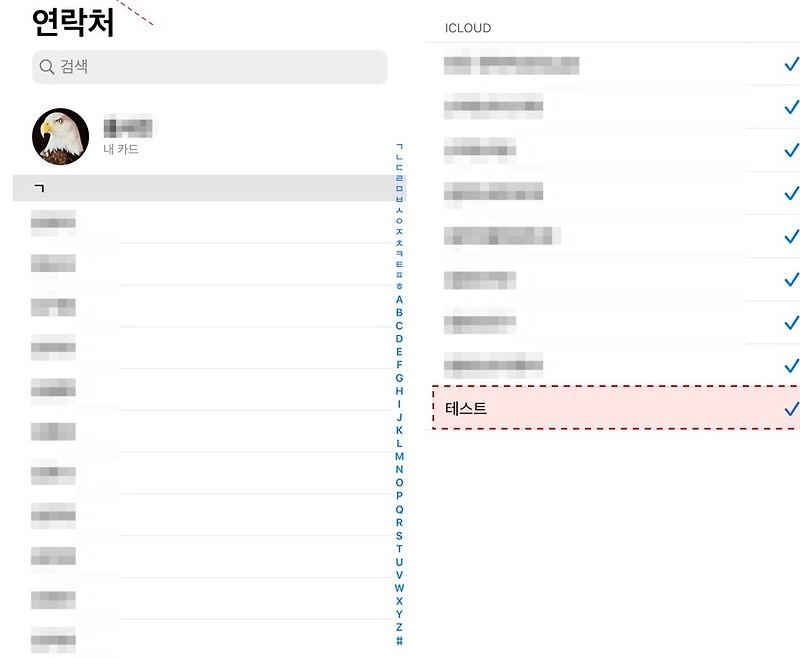 [ 아이폰 ] iCloud 핸드폰 전화번호 연락처 그룹 만들기