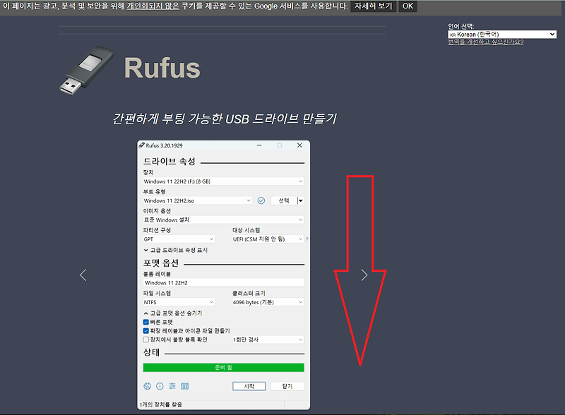 Rufus 4.3.2090 instal the last version for android