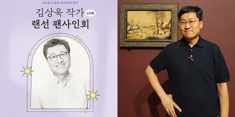 김상욱 <논란> 프로필 교수 부인 김박사넷 경희대(물리학자) 카이스트 한양대 명언 책