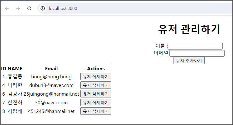 MySQL+스프링부트+리액트 연결