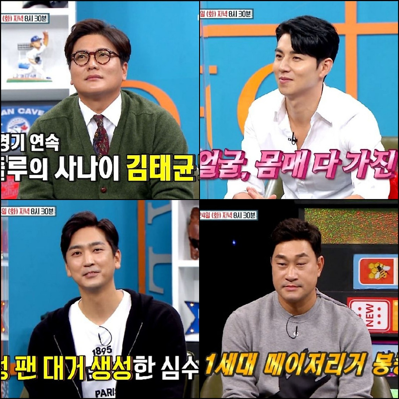 <b>봉중근</b> 심수창 <b>김태균</b> 나이 결혼 <b>야구</b> 선수 은퇴 근황
