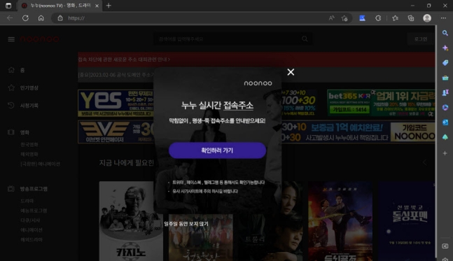‘불법 사이트’ 누누티비 (noonoo) 주소, 이용자 숫자 그리고 정부 대책. :: 아해소리