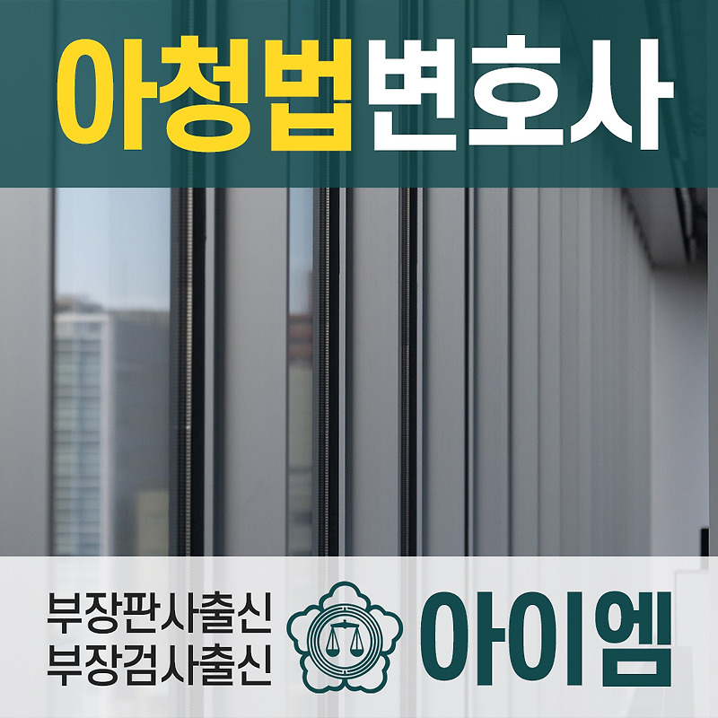 수서동변호사 상습적인 범행이라면