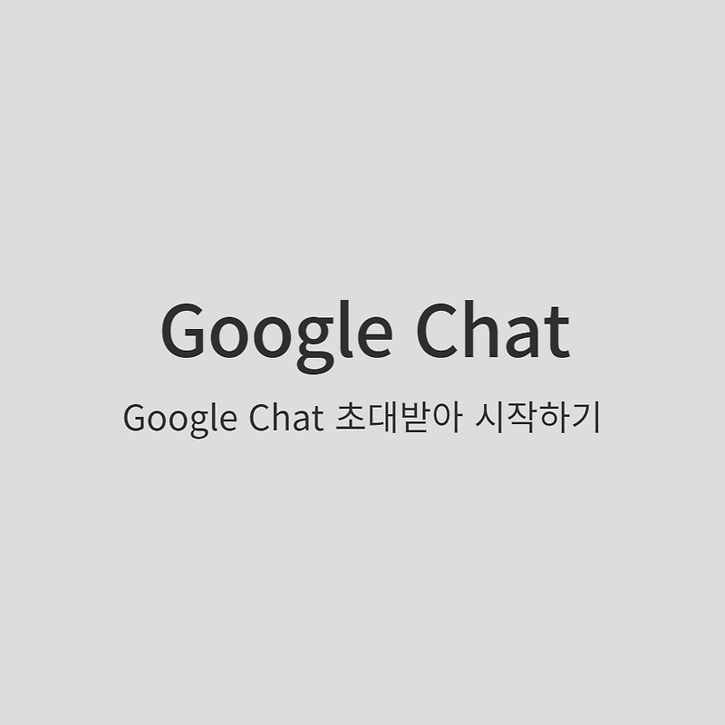 Google chat 
