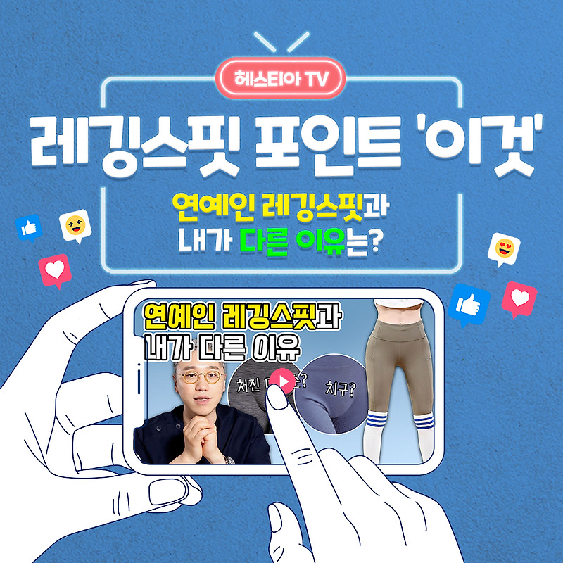 y존돌출 치구? 대음순? 매끈한 Y존 레깅스핏을 결정하는 두가지!