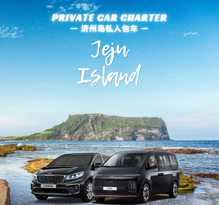 Private Car Charter for Agency