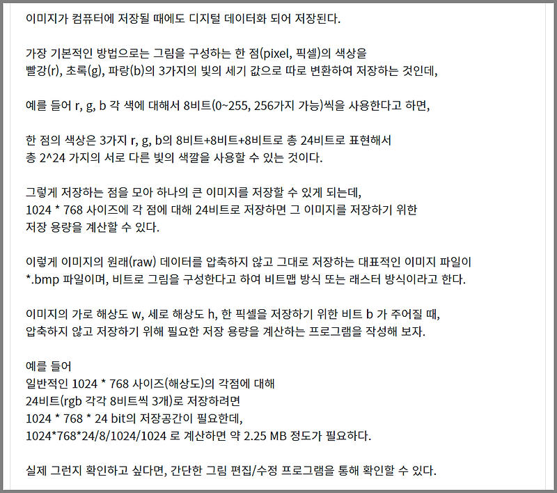 [ CodeUp ] Python 기초 100제 | 6085 번 풀이 — 코뮤(COMMU)