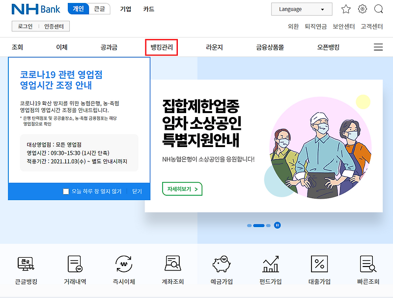 농협 통장사본 출력하는 방법 (PC, 모바일앱)