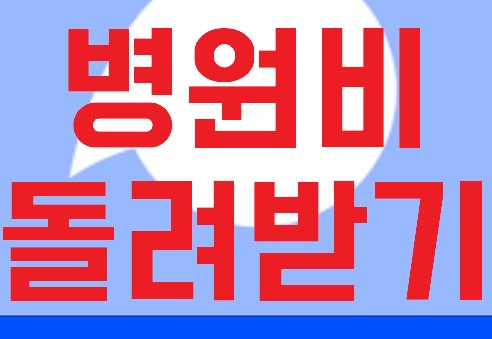 안심전환대출 자격조건 대상조회