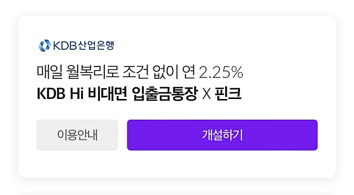 파킹통장 추천::KDB 산업은행 Hi 6