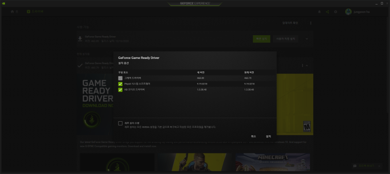 Как удалить драйвер geforce game ready driver