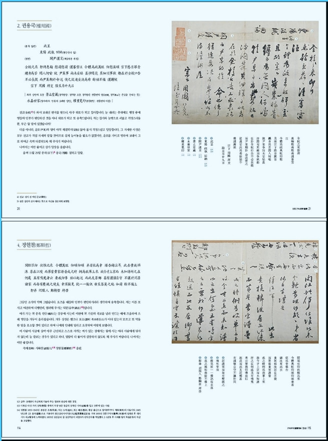 사대부 이미지