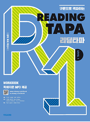 Reading TAPA Level 1 답지