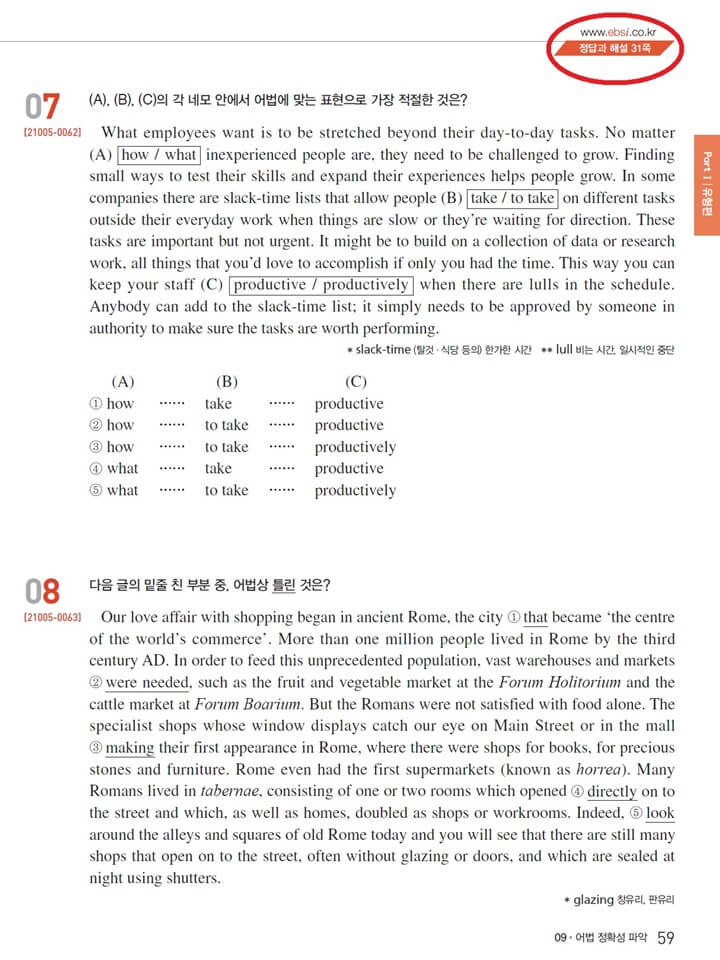 2022 수능특강 영어 pdf 다운로드 받아가세요