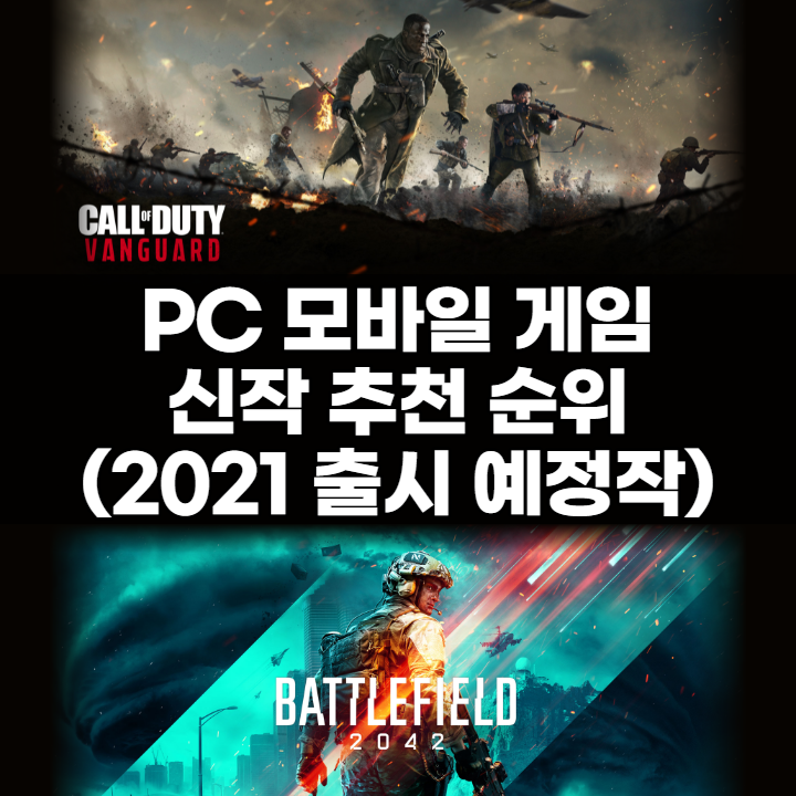 PC RPG 게임 추천 TOP5 2021-2022