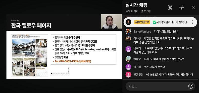 알리바바 회원가입은 옐로우페이지 에서