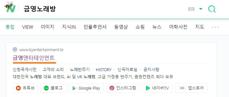 금영노래방 노래신청 방법