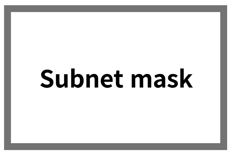 [study] 서브넷 마스크 (Subnet mask)