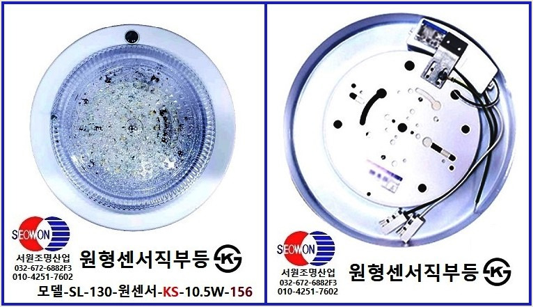 LED센서등아파트현관센서등종합,LED매입센서등아파트주택원형사각5M고천정센서,LED비상등겸센서등 창고비상등겸센서등 :: 서원조명산업