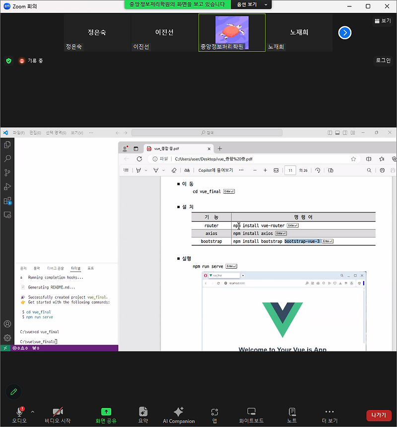 240405 vue 