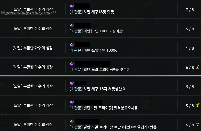 로스트아크 첫캐릭 직업 또는 본캐로 서포터(바드, 홀리나이트, 도화가)를 추천하지 않는 이유