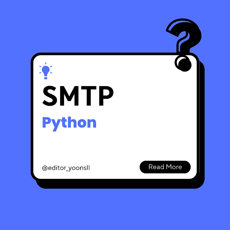  smtp 