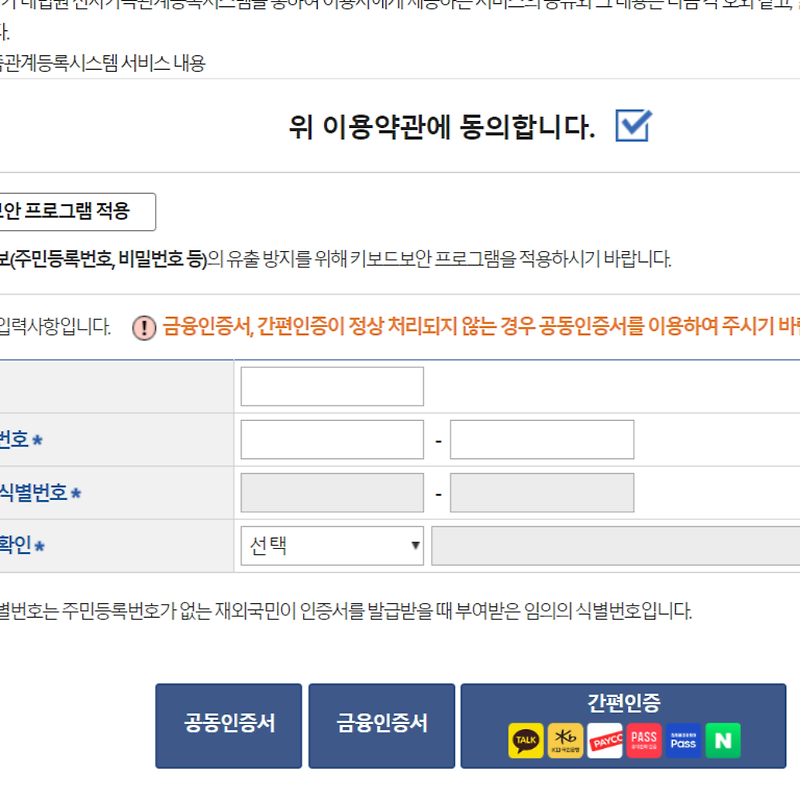 가족관계증명서 인터넷발급 휴대폰 발급 가능한가 온라인 발급 방법 비용