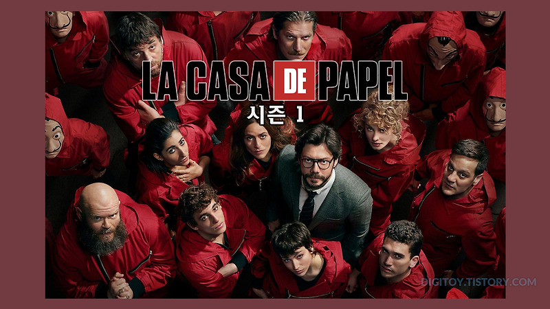 Money.Heist.S01.Re-Edit.SPANISH.1080p.NF.WEBRip.DDP2.0.x264 종이의집 시즌1 다시보기 - DIGITOY