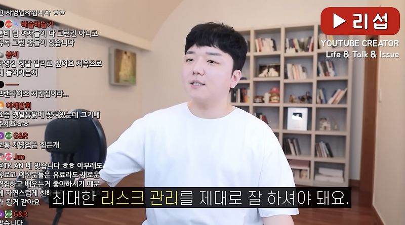 [리섭] 사업 시작하는데 바로 직원을 뽑는다?