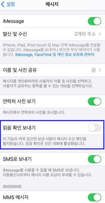 아이폰 문자 읽음 확인 :: 반포한강공원