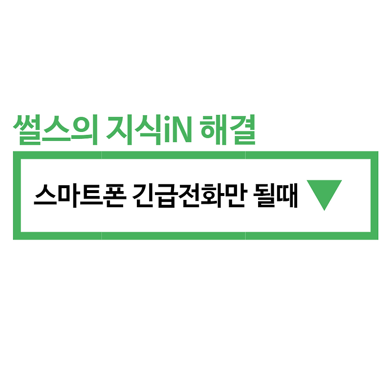 Top 35 핸드폰 전화 안됨 211 Most Correct Answers