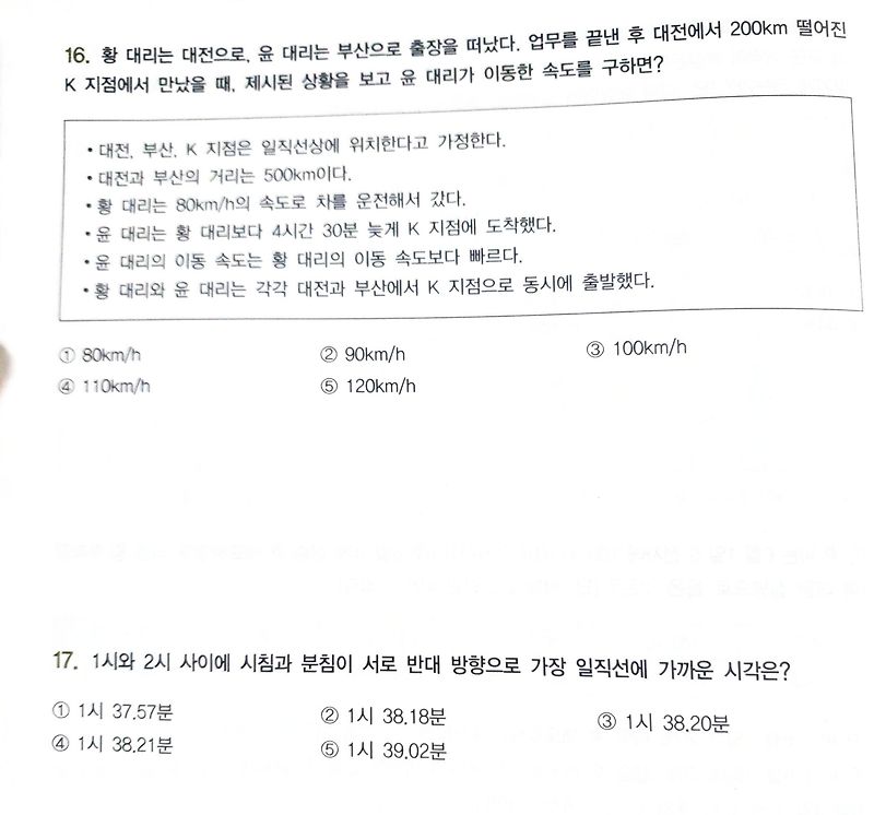 NCS 접근 - 수리영역