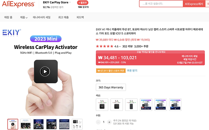[aliexpress] EKIY A1 미니 카플레이 무선 BT :: 고물상
