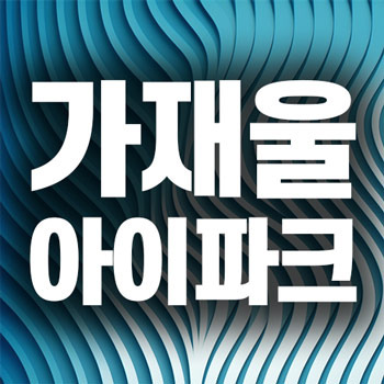 DMC  가재울 아이파크 분양가 및 모델하우스 관람일정