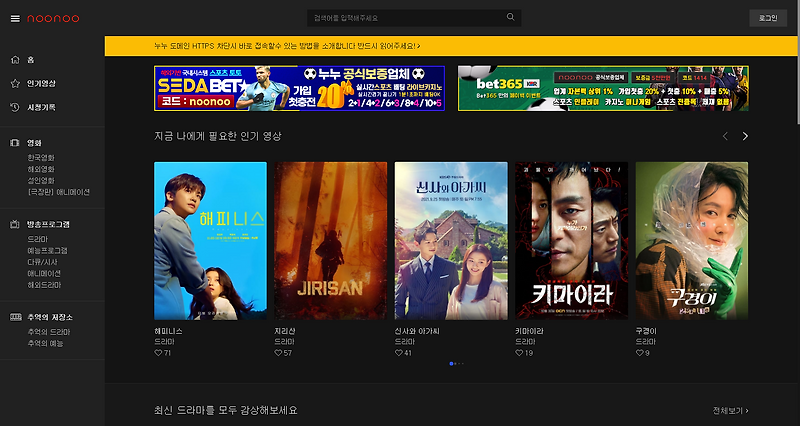[다시보기] 누누티비 Noonoo Tv 영화, 드라마, 예능, 미드, 애니 :: 뚜뚜월드:대법원이 범죄의 온상 (나라에 범죄자와 ...