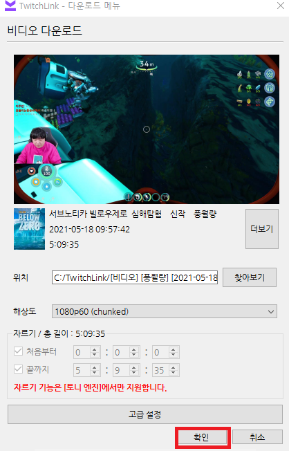 Top 11 트 위치 다시 보기 사이트 Trust The Answer