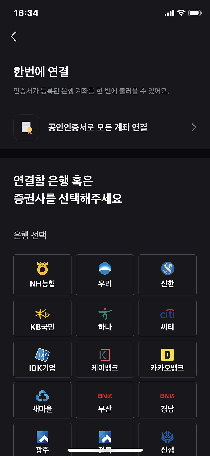 사이다뱅크 파킹통장 출금한도해지 방법 (+토스)