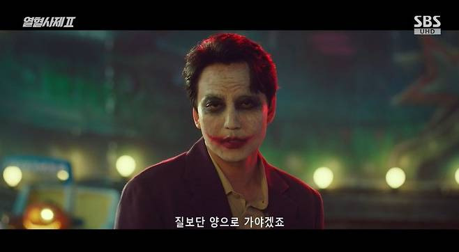 <b>열혈사제 2</b>, 4회-<b>김남길</b>의 조커 변신, 웃음 위해 뭐든 한다