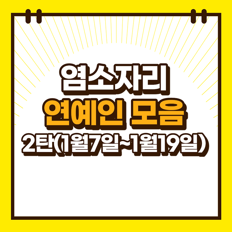 클라라 / 주현영 / 이보영 / 김사랑 / <b>문정희</b> / 손예진 / 박진희 등