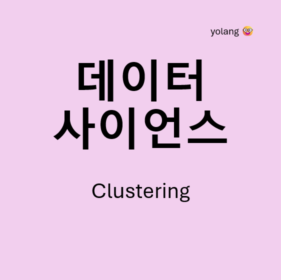 Clustering 2 