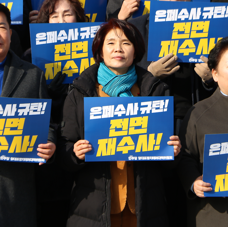 [한정애 국회의원] <b>이재명</b> 당<b>대표</b> 정치테러 은폐수사 규탄대회